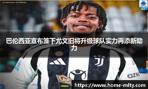 米兰体育
