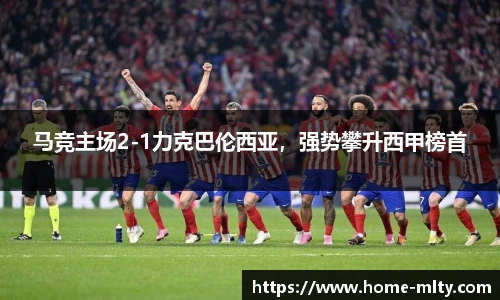 米兰体育