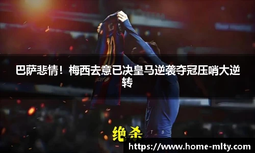 米兰体育