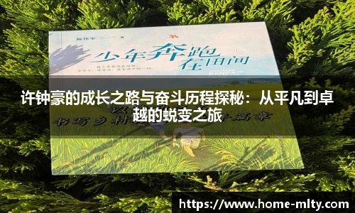米兰体育