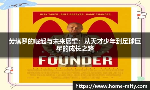 米兰体育