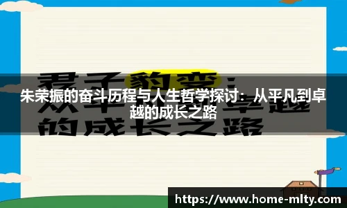 米兰体育APP