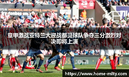 米兰体育