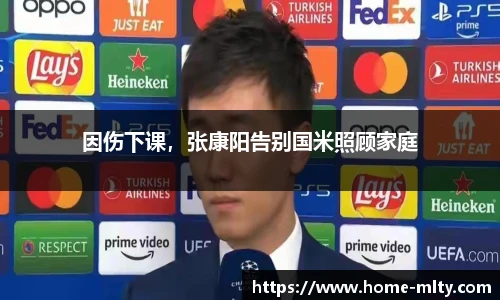 米兰体育官网