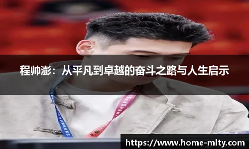 米兰体育