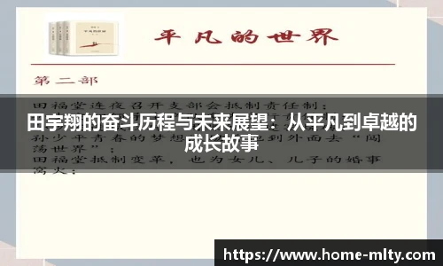 米兰体育APP
