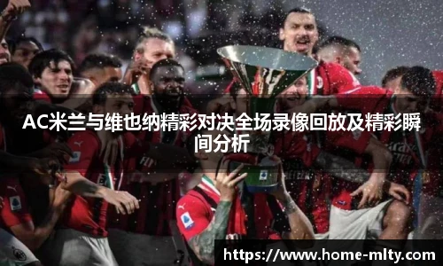 米兰体育